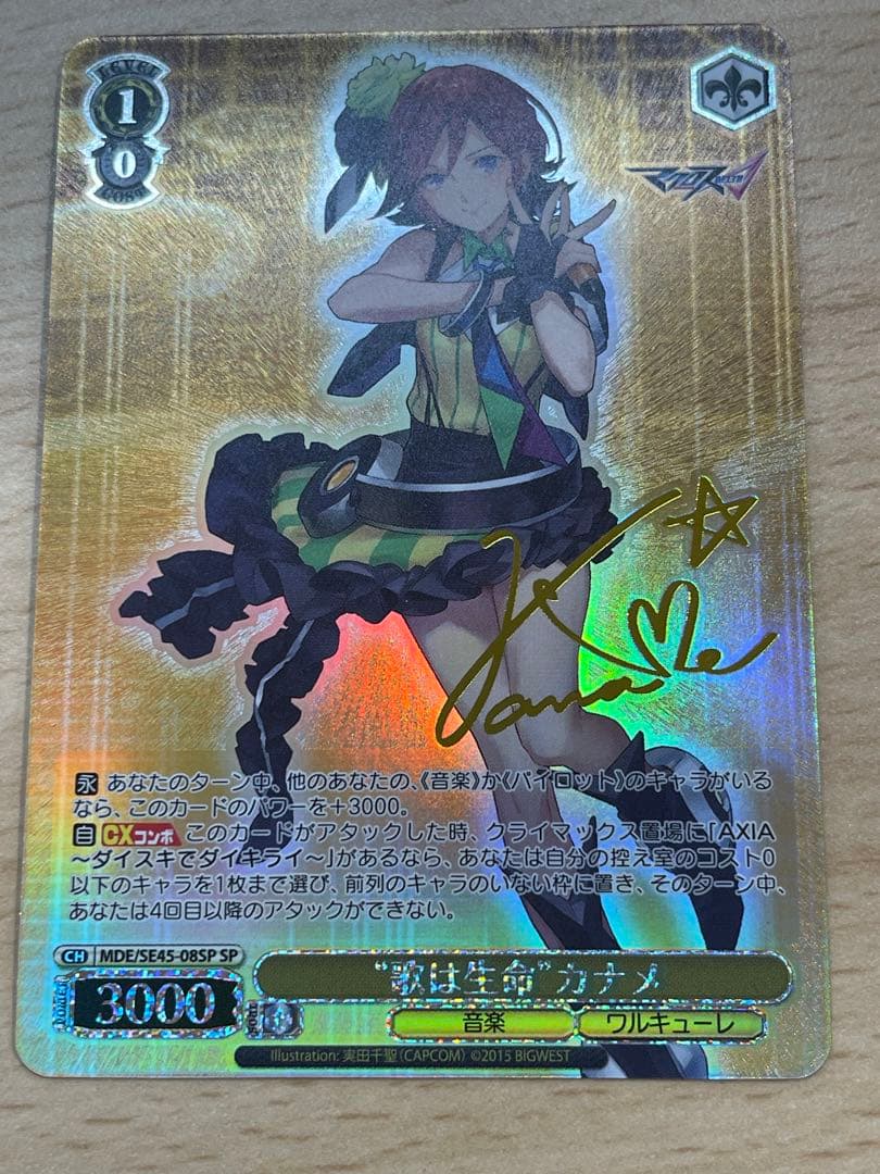 歌は生命 カナメ SP ヴァイスシュヴァルツ マクロスΔ デルタ サイン 美