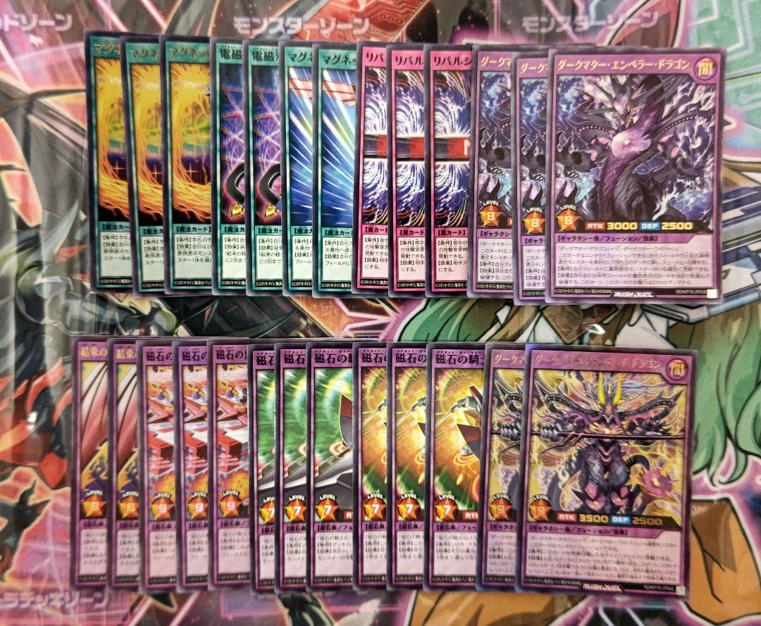 遊戯王 ラッシュデュエル ダークマター 磁石 マグネット デッキパーツ
