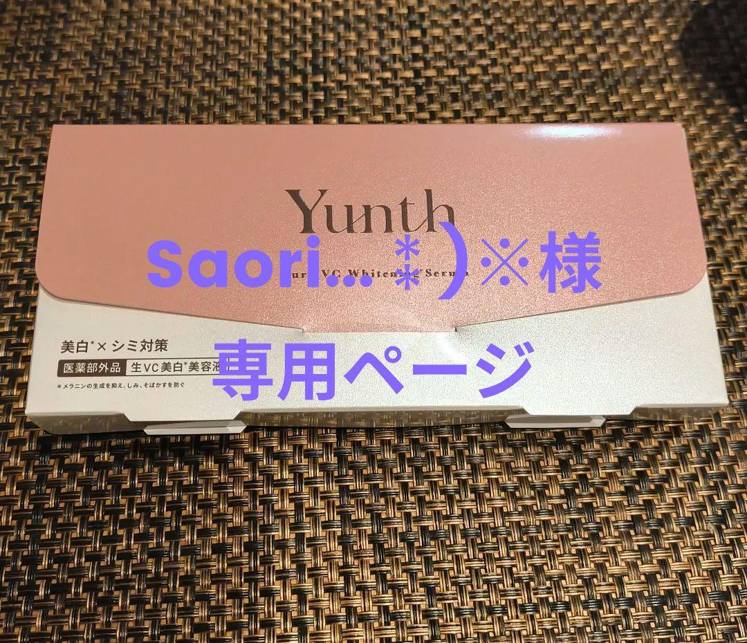 Yunth Pure VC Whitening Serum 28本 - メルカリ