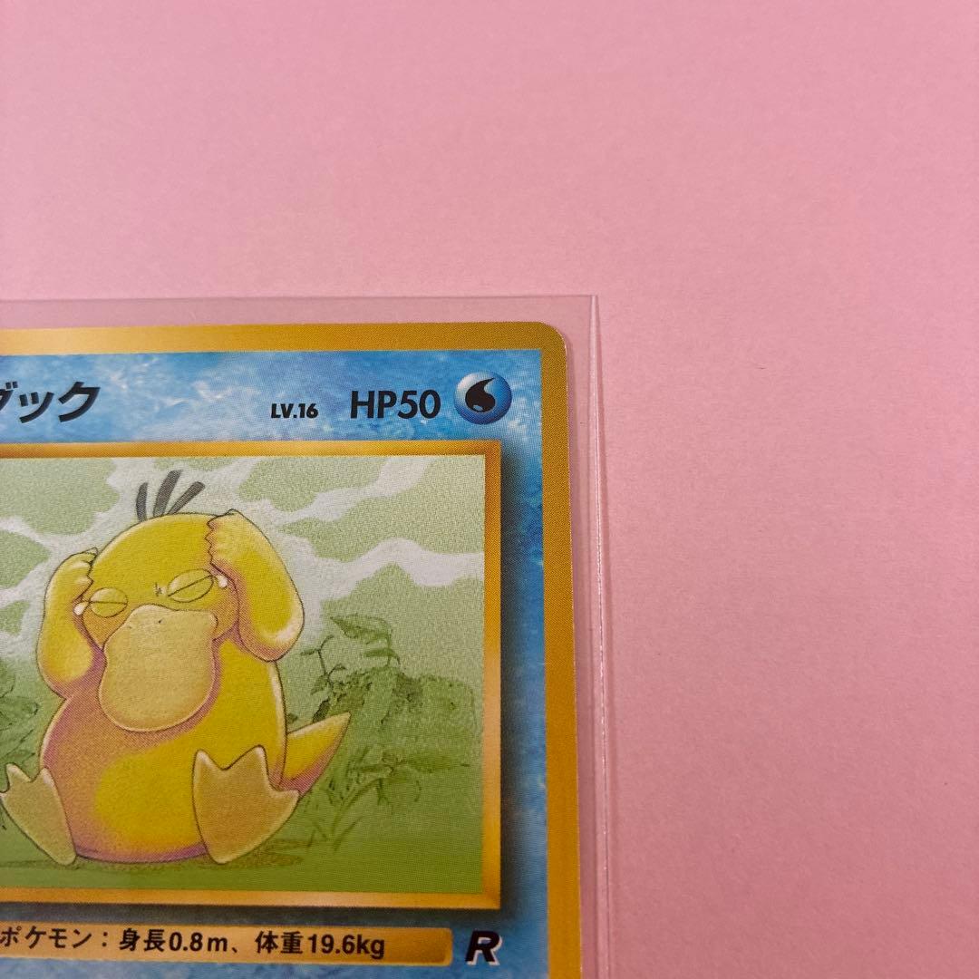 ポケカ 旧裏 拡張パック第4弾ロケット団 - メルカリ