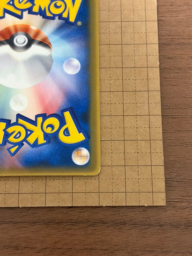 ポケモンカード 2005年 マクドナルド プロモ ピカチュウ - メルカリ
