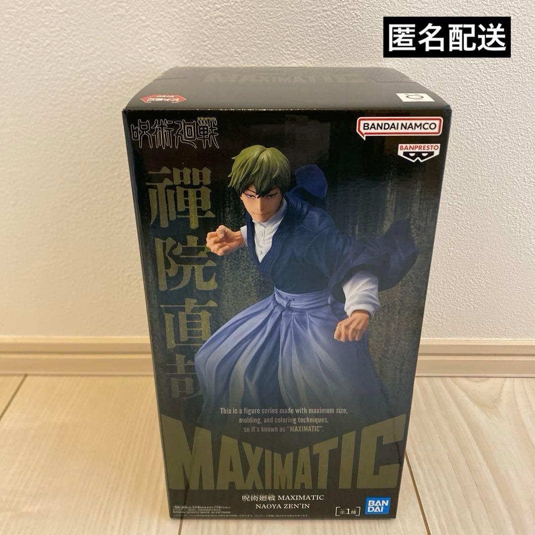 禪院直哉 マキシマティック フィギュア - メルカリ