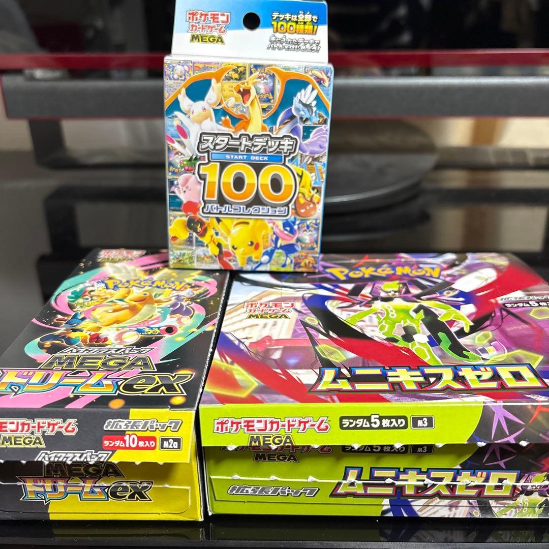 MEGAドリームex ムニキスゼロ シュリンク無し ペリペリ無し