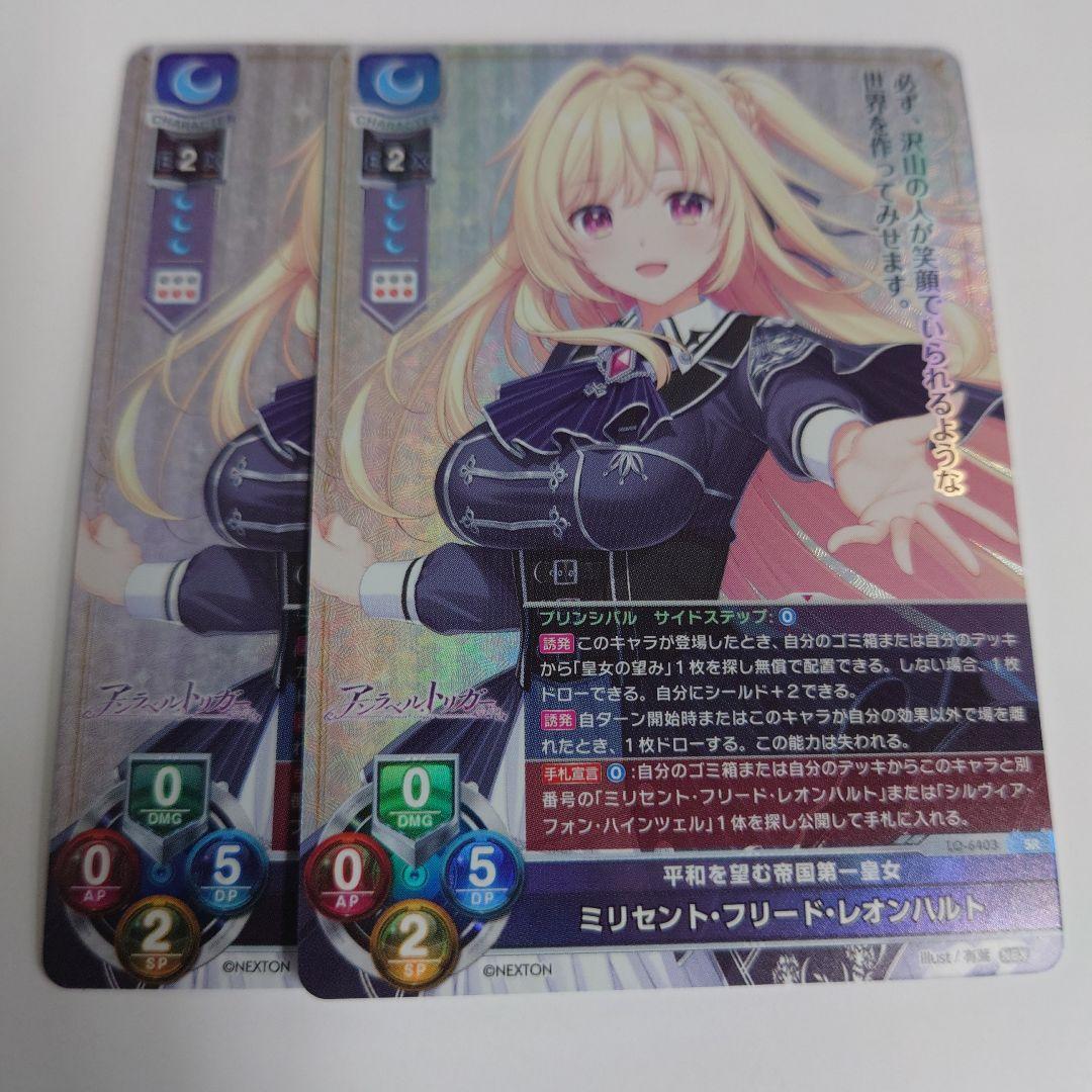 Lycee OVERTURE ネクストン4.0 SR ミリセント 2セット - メルカリ