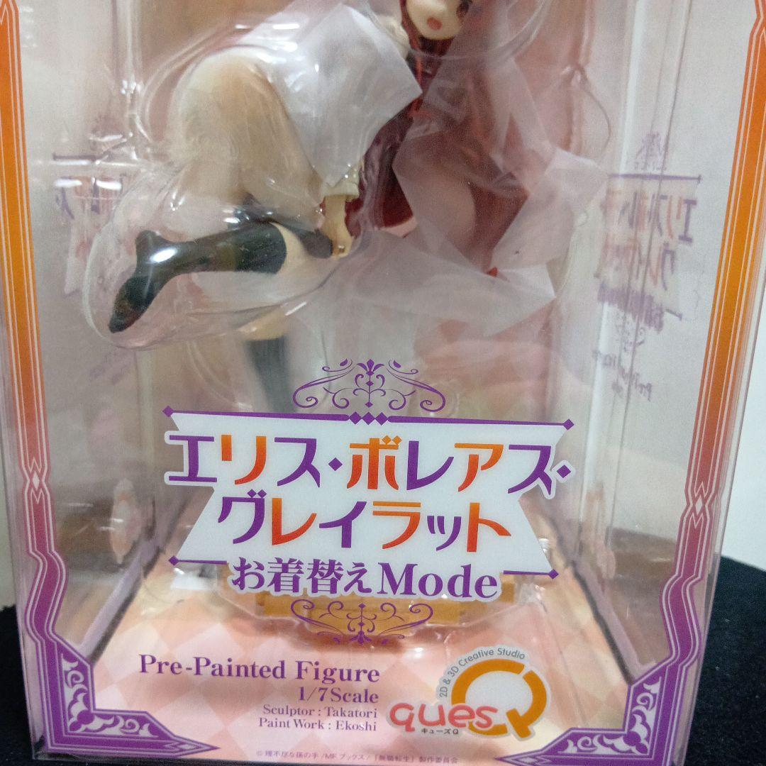 無職転生 エリス・ボレアス・グレイラット お着替えmode