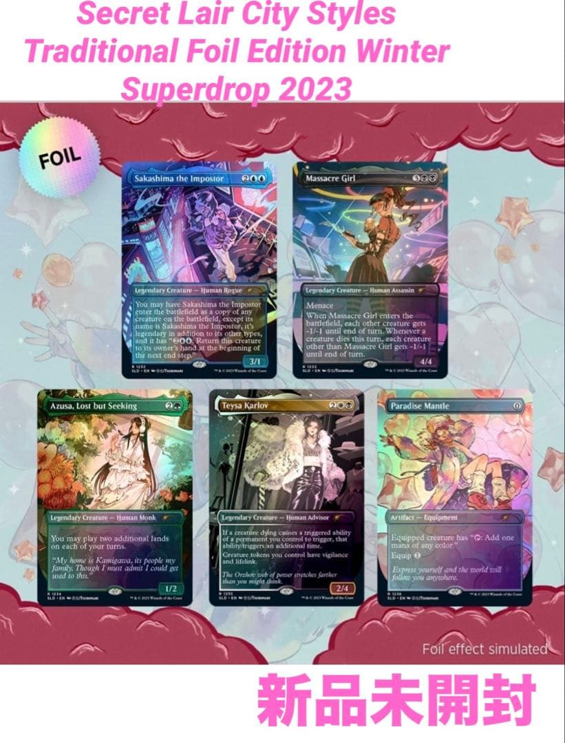 MTG シークレットレイヤー　2023 City Styles 新品未開封 MTG シークレットレイヤー 2023 City Styles 新品未開封 - メルカリ