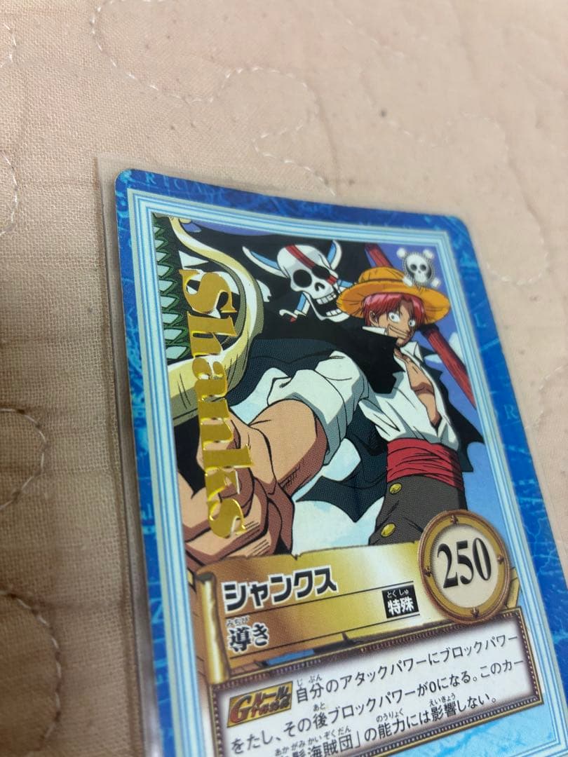 初版ワンピースカードハイパーバトル 【金文字】S22シャンクス 導き