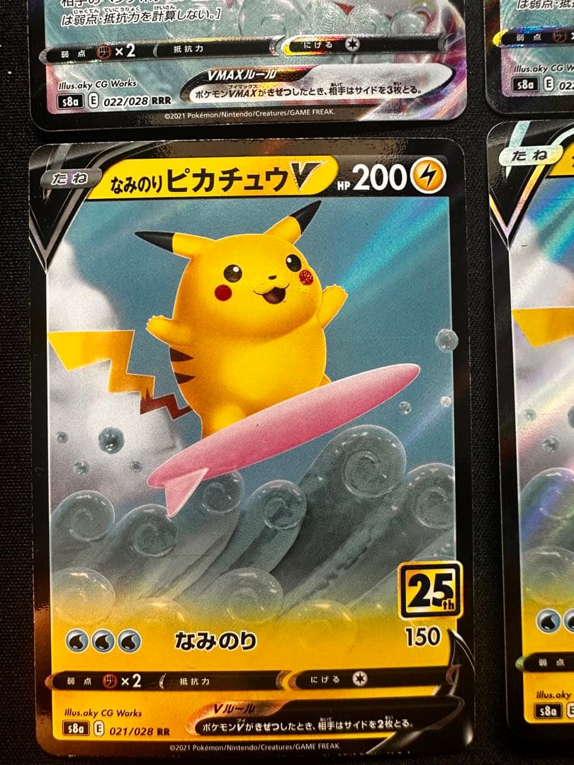 引退品】ピカチュウ 25th まとめ売り - メルカリ