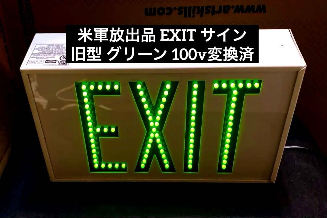 米軍放出品 EXIT サイン インテリア 100v 米軍基地 USAF - メルカリ