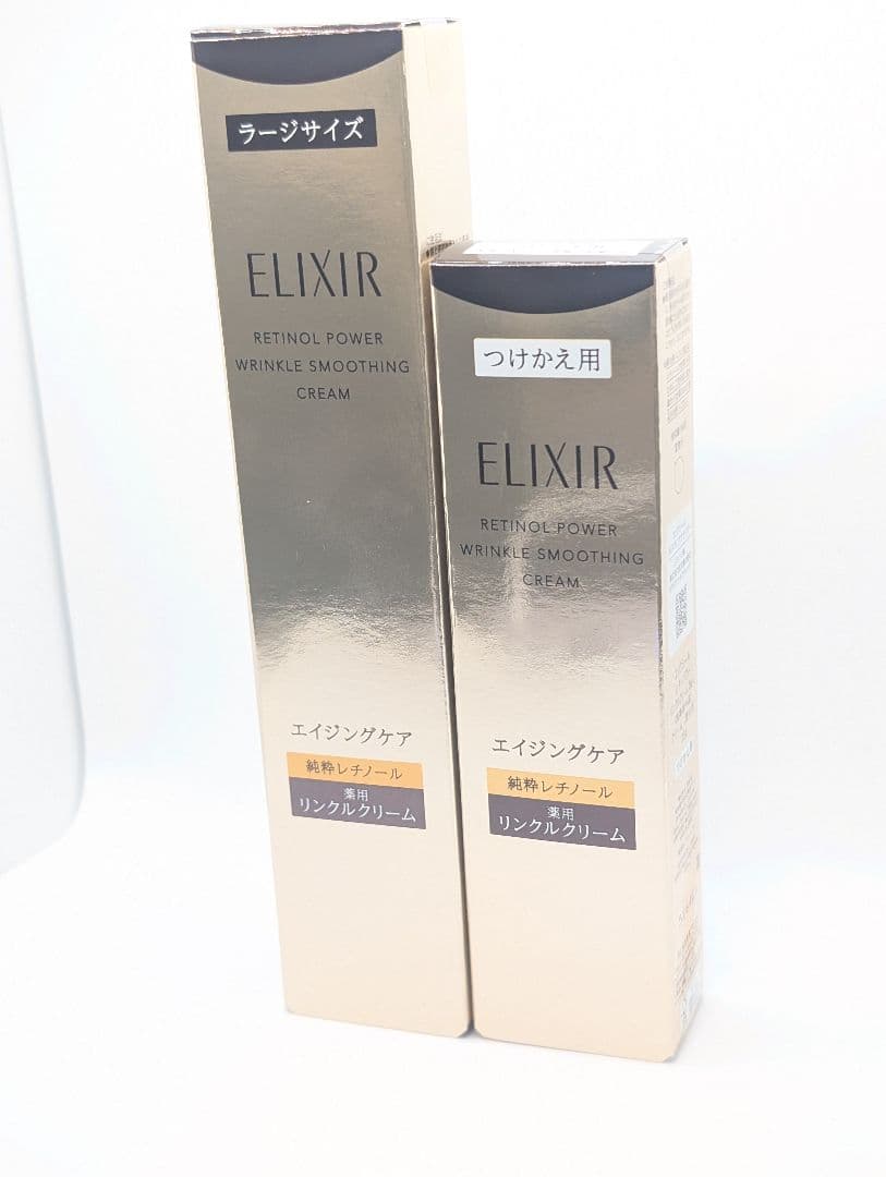 ④資生堂エリクシール レチノパワー リンクルクリームba ラージサイズ エリクシールシュペリエル NEW 資生堂 ELIXIR エリクシール