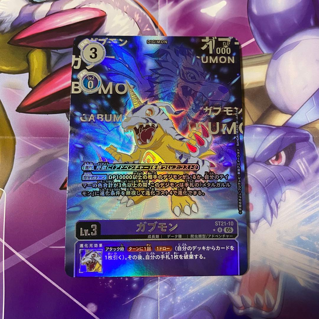 デジモンカード ガブモン ST21-10 ★R パラレル 楽天市場】【パラレル】デジモンカードゲーム ST21-10 ガブモン (R