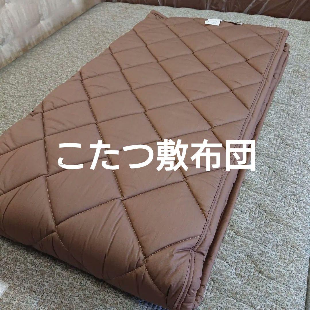 こたつ敷ふとん　キルト長方形190✕240cmブラウン 楽天市場】こたつ敷き布団 正方形 長方形 190×190 190×240 2畳 3畳