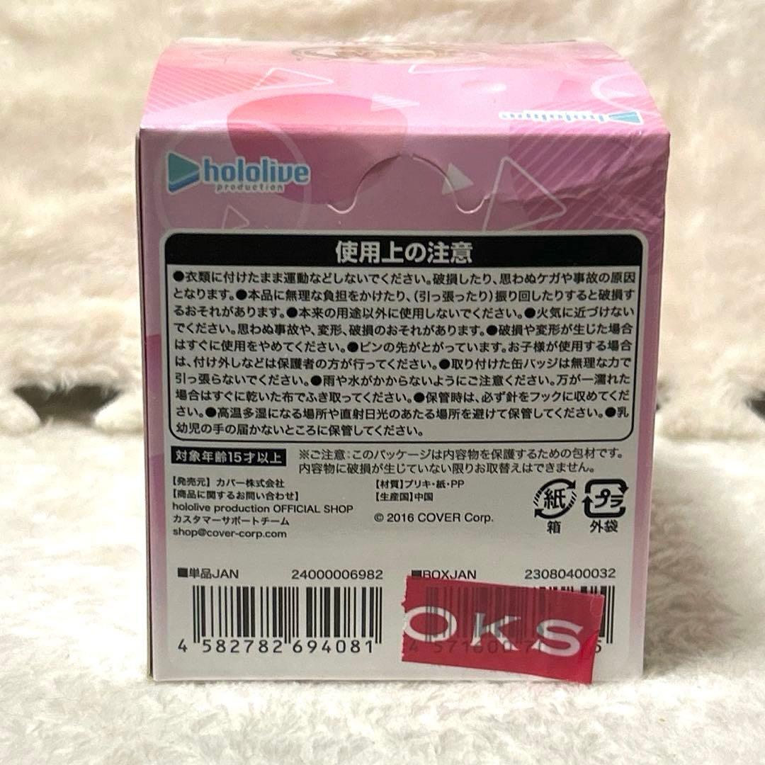 ホロライブ hololive オンリー 缶バッジ さくらみこ BOX 未開封 - メルカリ