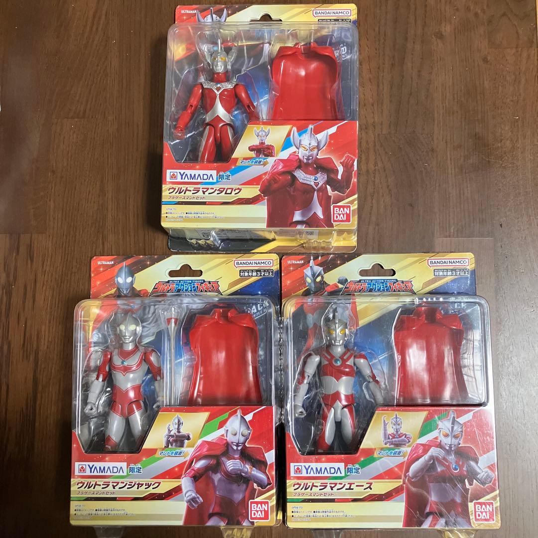 ウルトラアクションフィギュア ブラザーズマントセット　ヤマダ電機限定　3体 ヤマダデンキ限定】ウルトラアクションフィギュア ウルトラマン
