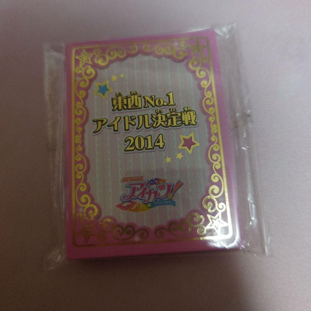 アイカツ！東西NO.1アイドル決定戦2014 ミニバインダー - メルカリ