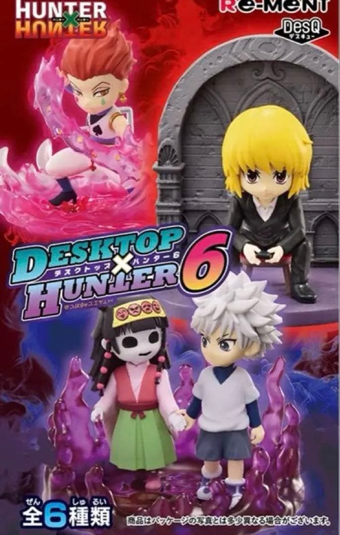 HUNTER×HUNTER デスクトップハンター6 クラピカ - メルカリ