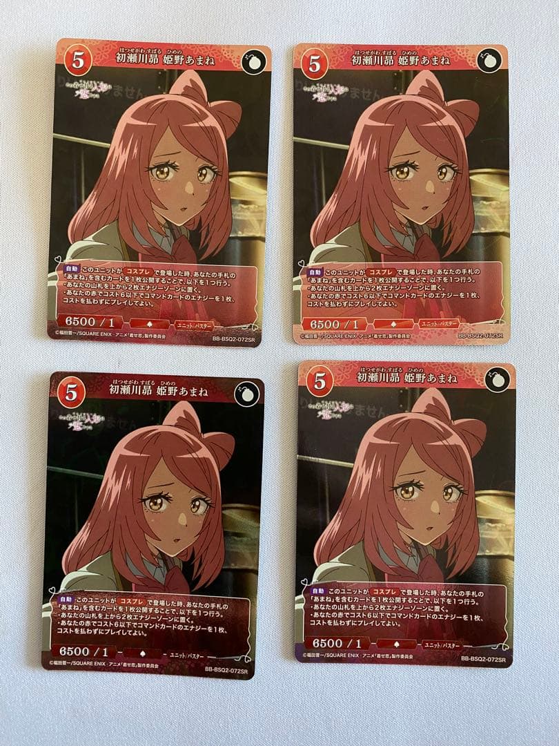 ビルディバイドブライト その着せ替え人形は恋をする 姫野あまねSR
