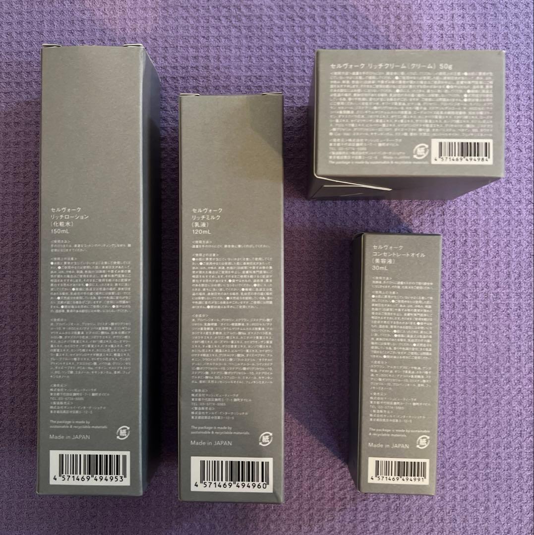 4点セット】Celvoke リッチ ローション＆ミルク＆クリーム＆オイル Celvoke