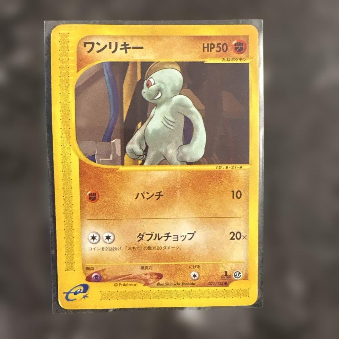 ワンリキー ゴーリキー カイリキー ポケモンeカード まとめ売り - メルカリ
