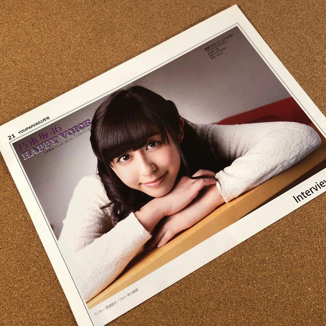 乃木坂46 斎藤ちはる #5790 乃木坂46斎藤ちはる、明治大学に入学 決断の理由を語る - モデルプレス