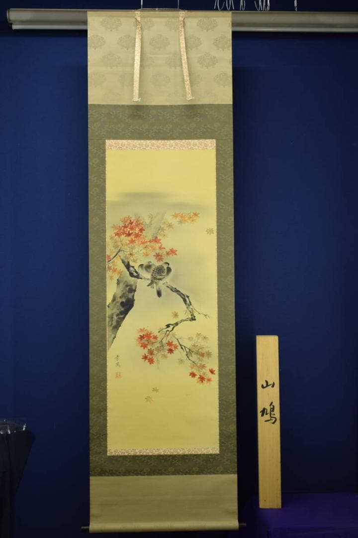 真作/三輪幸風/紅葉に山鳩図/桐共箱付/布袋屋掛軸HF-165