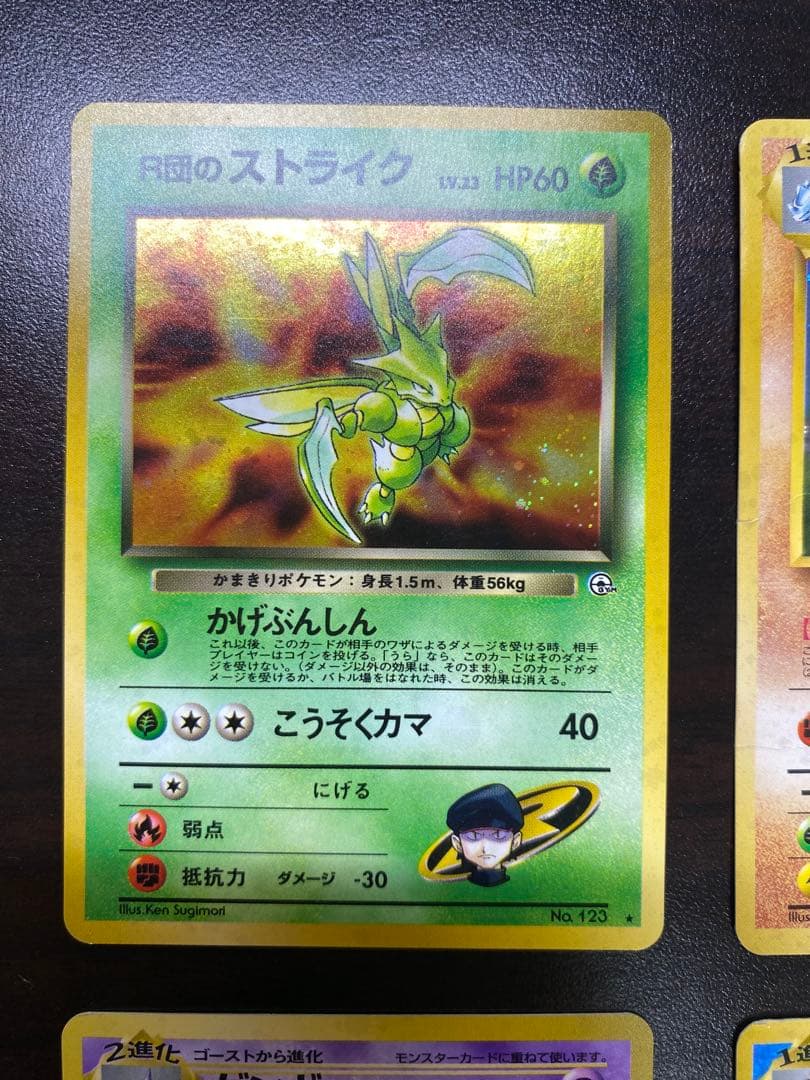 最終値下げ！ 旧裏 キラ まとめ売り ポケモンカード ポケカ - メルカリ