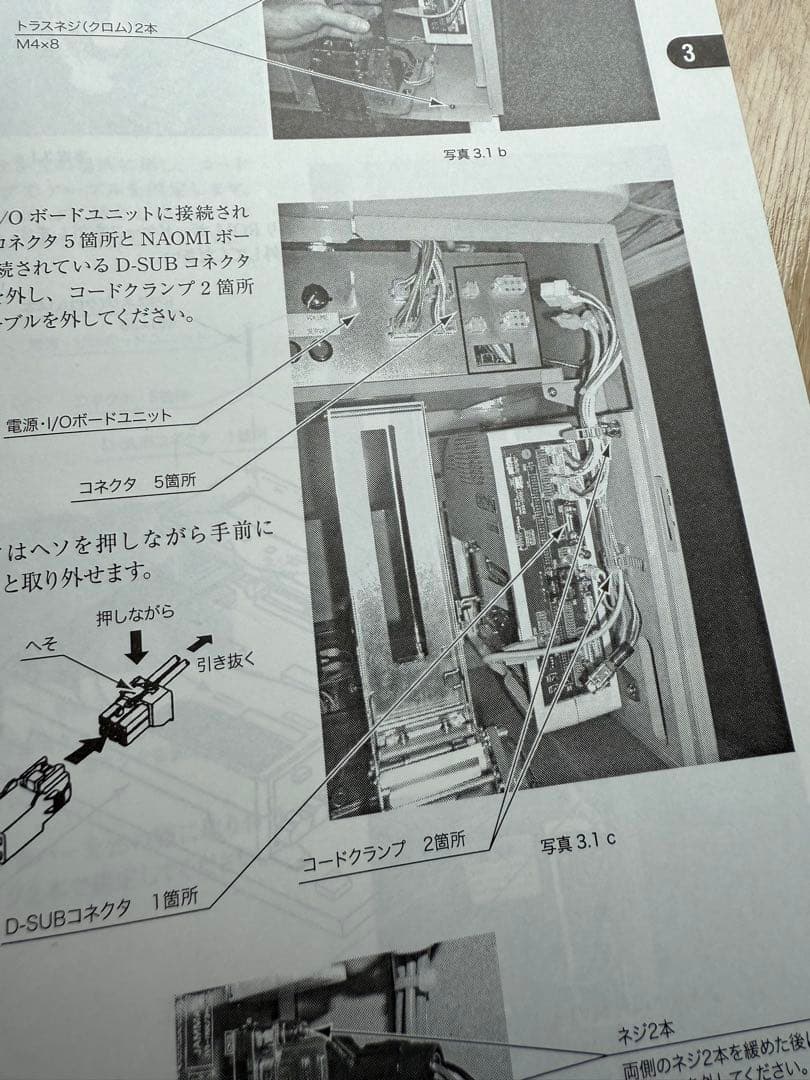 ムシキング ROMキット 2006セカンド 説明書 メルカリ出品 - メルカリ
