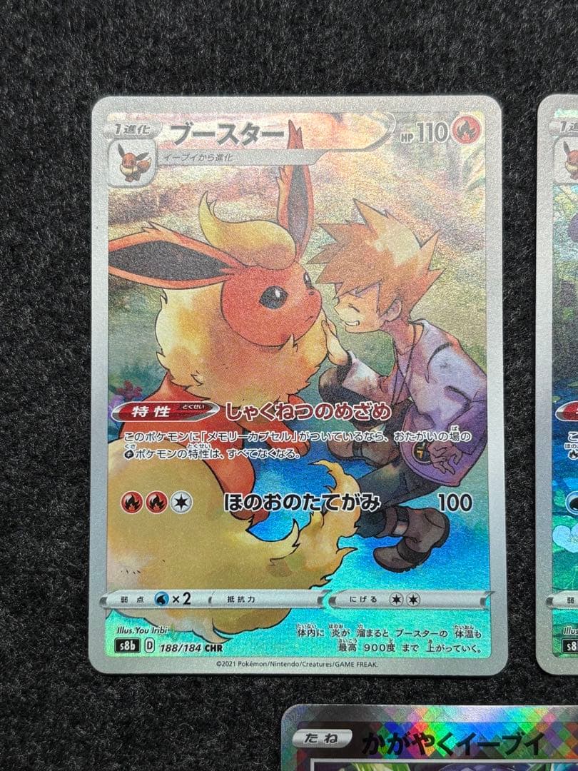 ブイズCHR＋かがやくイーブイセット ポケモンカード - メルカリ