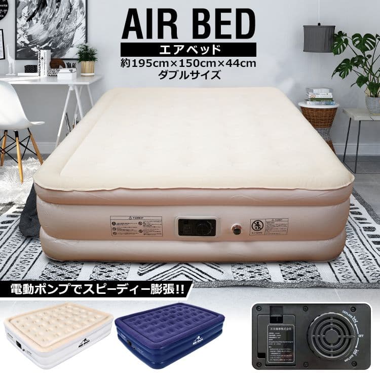 エアーベッドエアーマットダブル厚さ41cm熟睡 Amazon.co.jp: エアーベッド 電動エアーマットダブルサイズ キャンプ