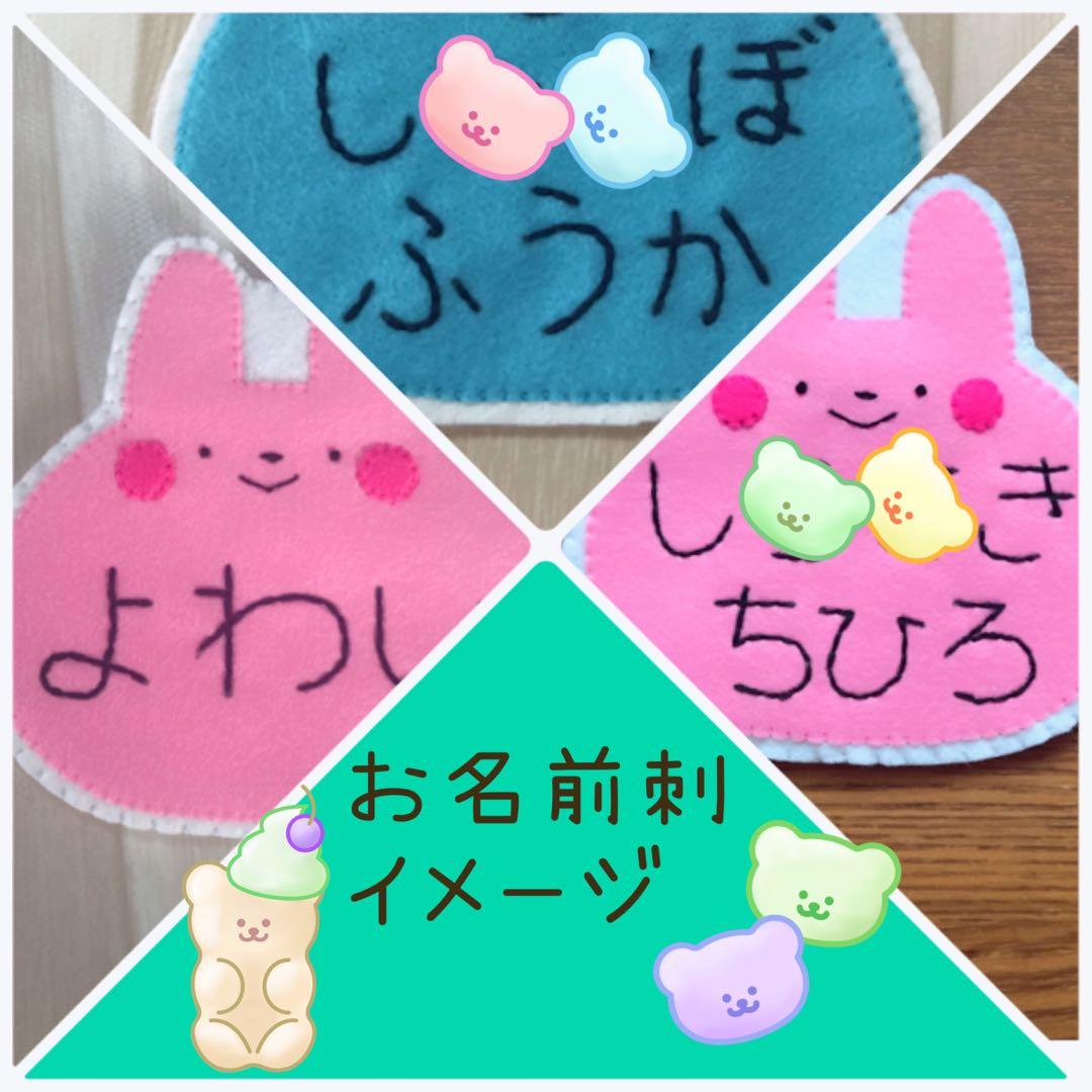 中サイズ♡チューリップ名札ワッペン＋お名前刺繍セット♡手作り