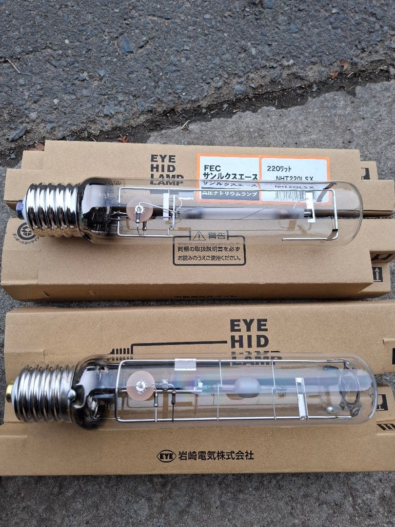 岩崎 FEC HIDランプ 220W 150W セット HIDランプ（高輝度放電灯） 高圧