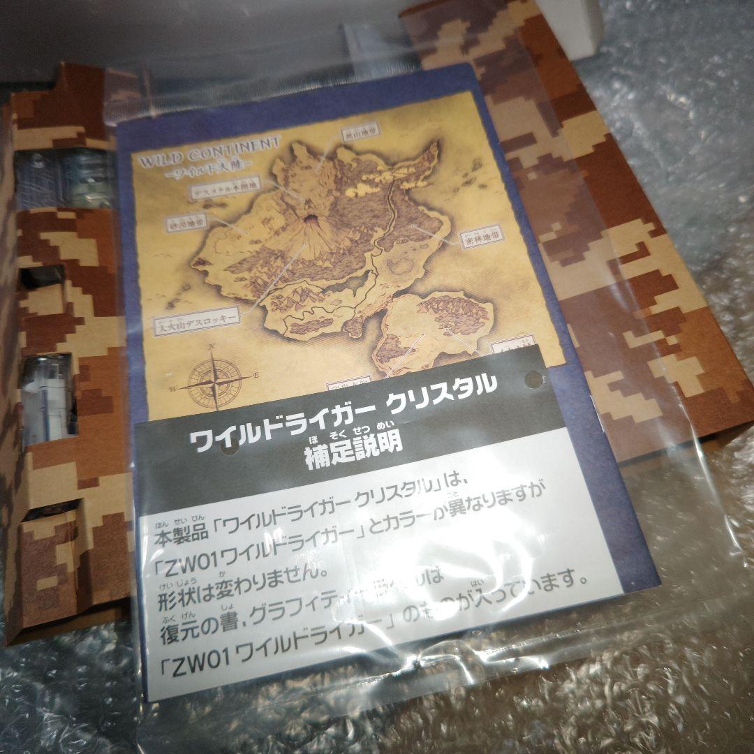 ゾイドワイルド ワイルドライガー クリスタル バトルカードハンター 未