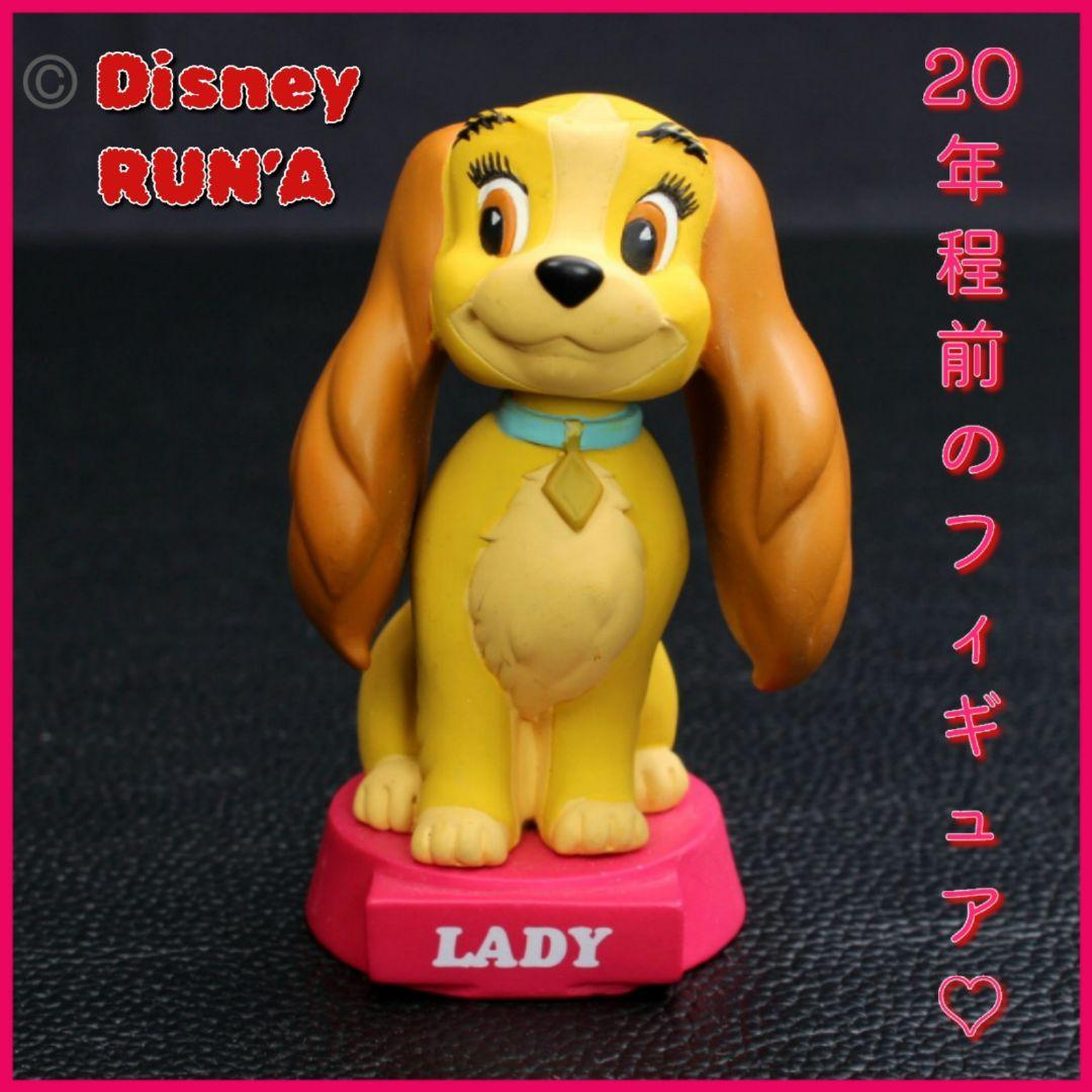 20年程前に入手した わんわん物語レディちゃんの フィギュア