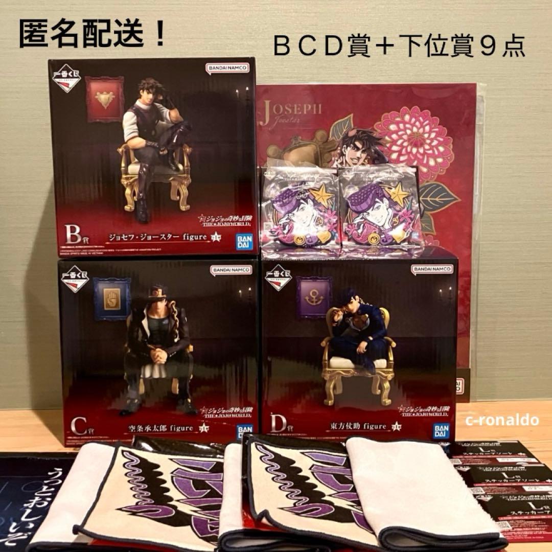 BCD賞 空条承太郎 東方仗助 フィギュア ジョジョワールド一番くじ