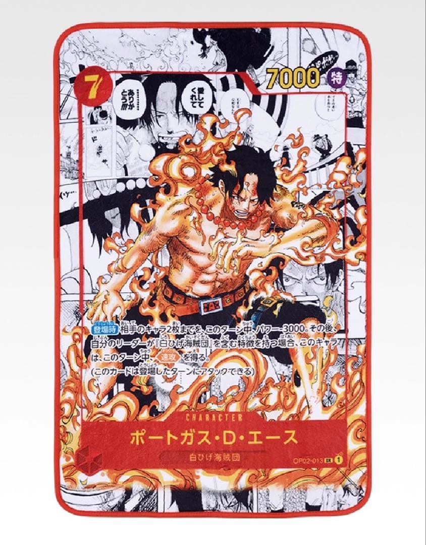 一番くじONE PIECE CARD GAME B賞 カードデザインブランケット - メルカリ