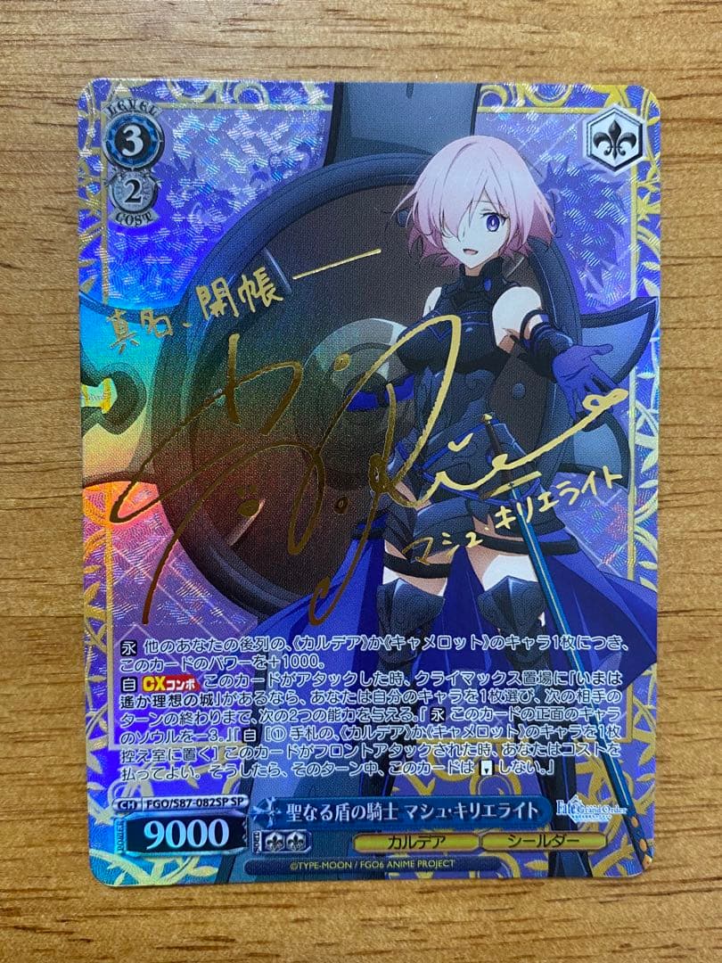 聖なる盾の騎士 マシュ・キリエライト サイン SP PSA10 Fate