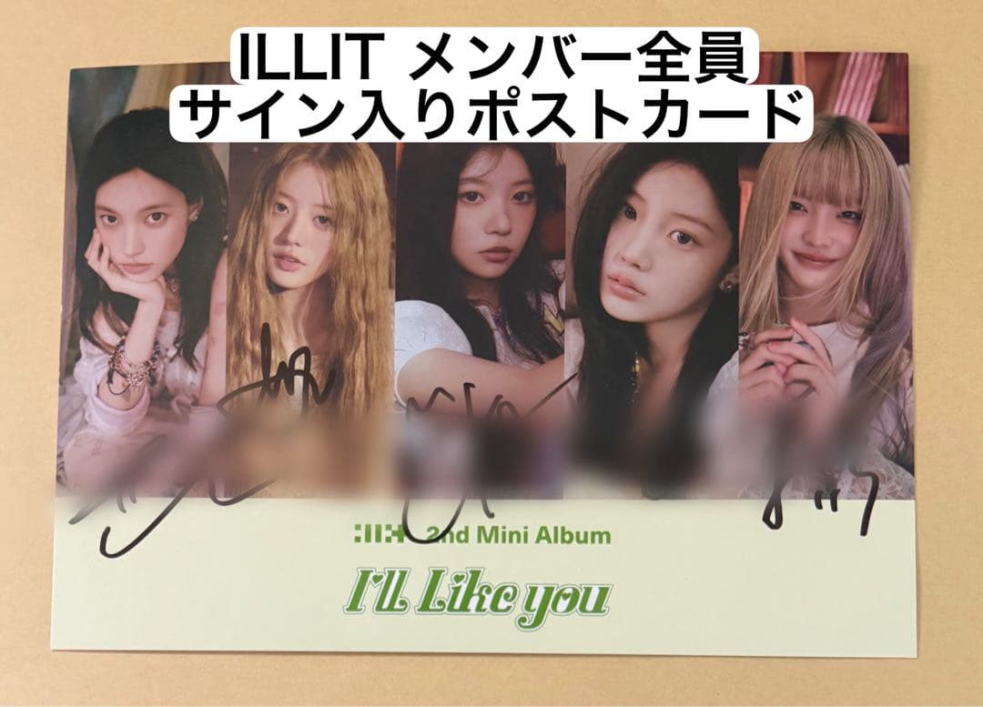 ILLIT タワレコ サイン会 全員 サイン入り ポストカード トレカ 類無し