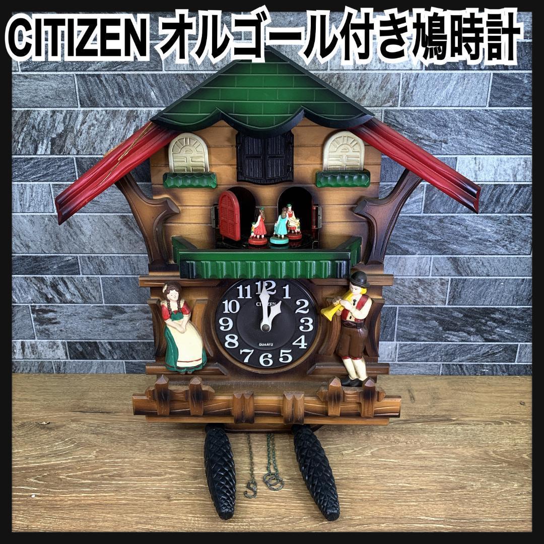激レア希少品 CITIZEN 4MJ663 鳩時計 掛け時計 花のワルツ - メルカリ