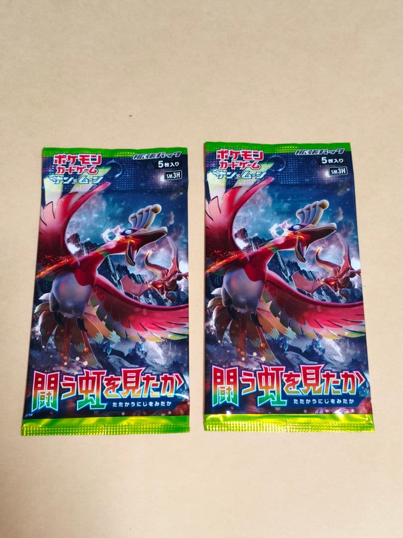 2パック ポケモンカード サン＆ムーン 闘う虹を見たか 初回生産版 未