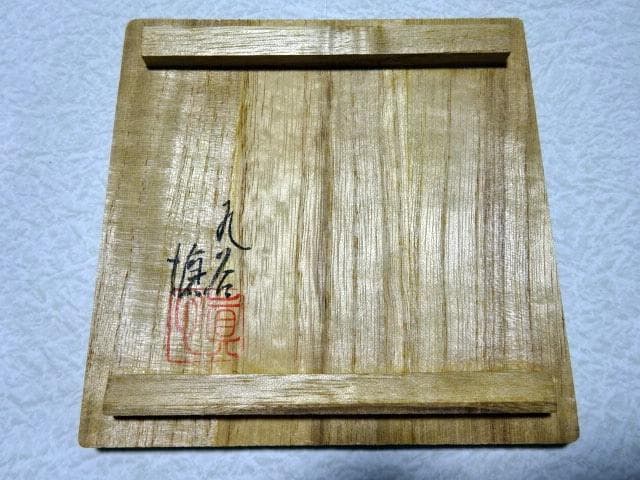 九谷焼】日展作家 松浦慎弥作 釉彩 山茶花 花瓶 - メルカリ