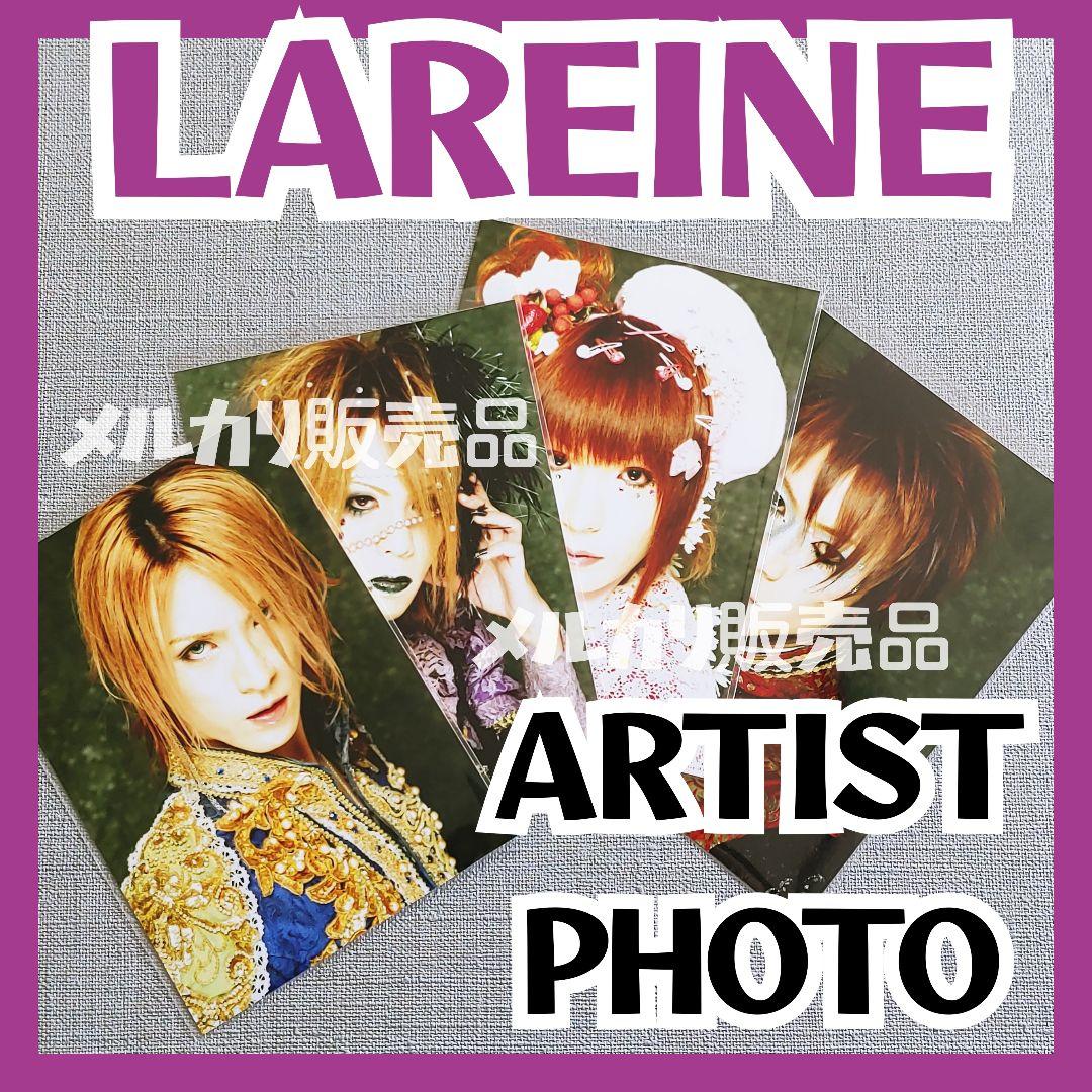 レア】LAREINE限定販売写真⑤ KAMIJO Versailles - メルカリ