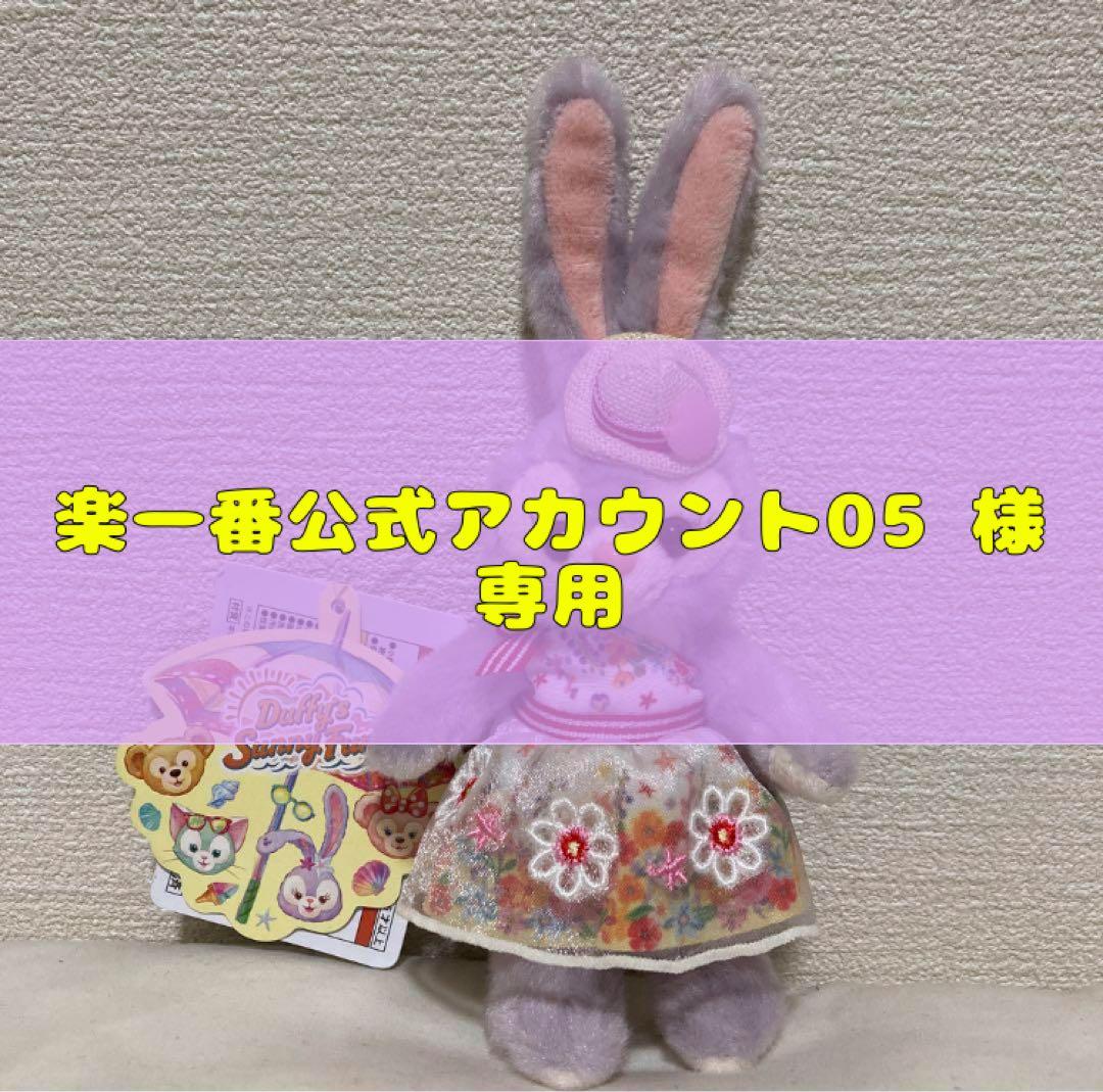 ステラルー ぬいぐるみバッジ ダッフィーズサニーファン