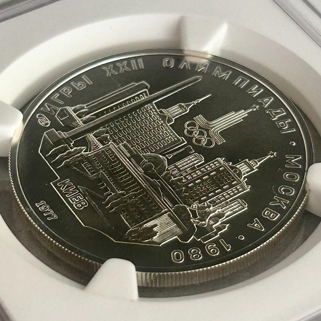 1977年ソ連☆モスクワ五輪記念5ルーブル銀貨☆キエフの風景☆NGC MS69