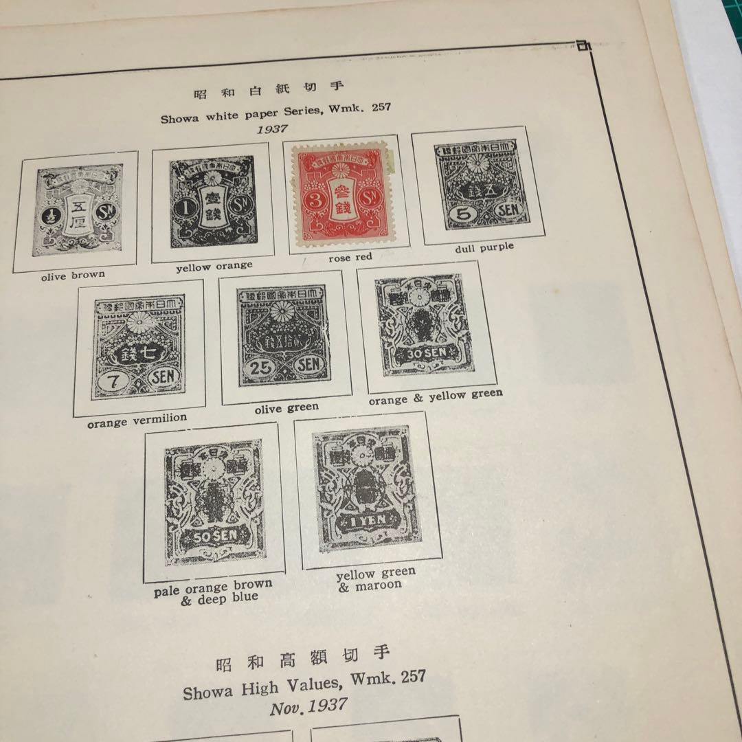 13200日本 使用済切手 コレクション 1948年 1906年 - メルカリ