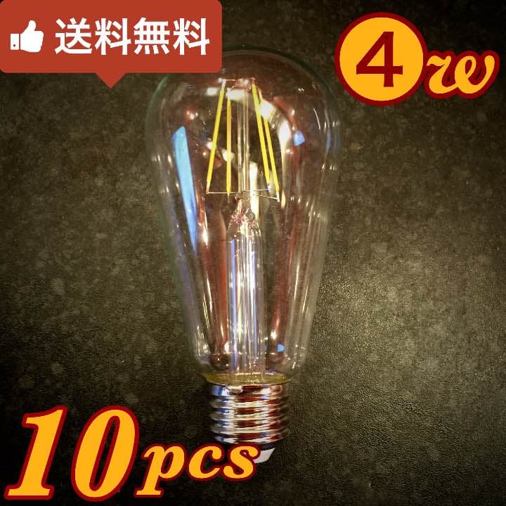 LED電球 エジソン クリア フィラメント 4W E26 Amazon | LED電球 クリア E26 フィラメント 電球 レトロ 4W 電球色