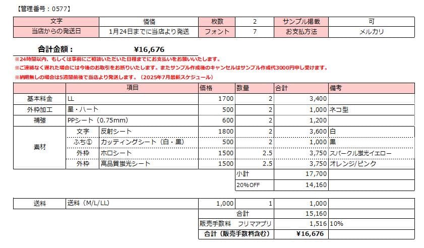 1月24日憐憐】mstra様専用ページ うちわ文字オーダー うちわ屋