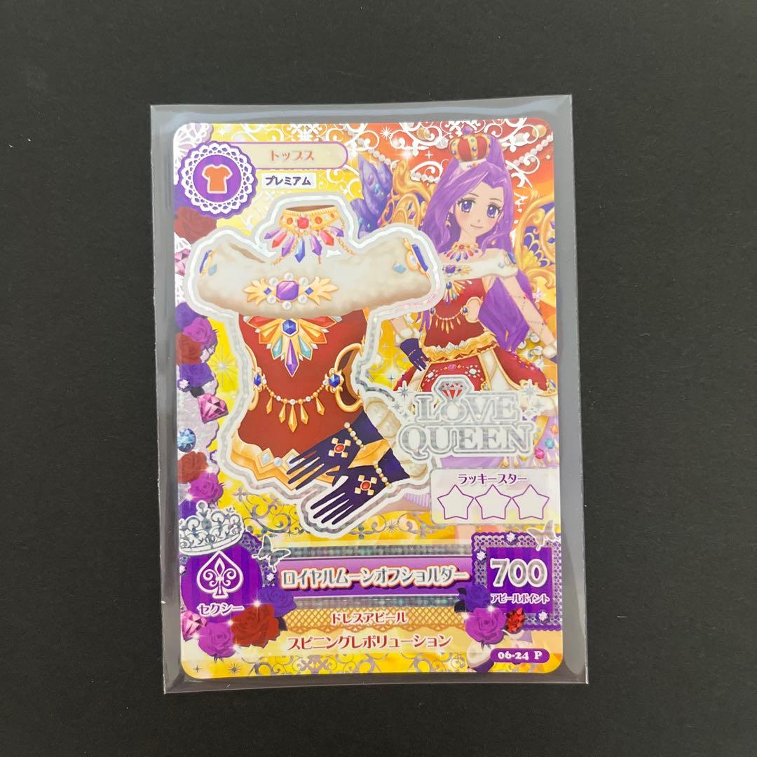アイカツカード ロイヤルムーンコーデ 神崎美月 - メルカリ