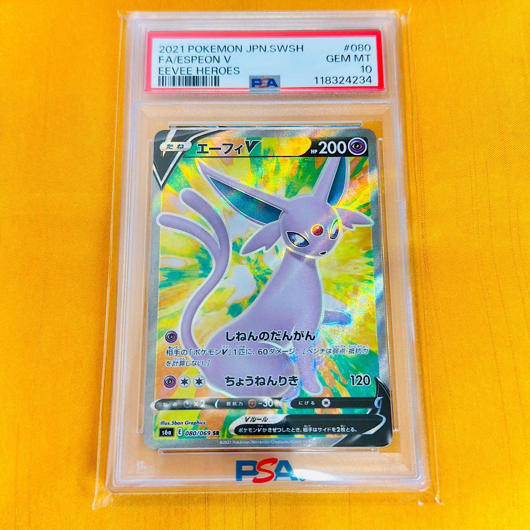 ✨️PSA10✨️エーフィV SR S6a 【イーブイヒーローズ】一両日以内に
