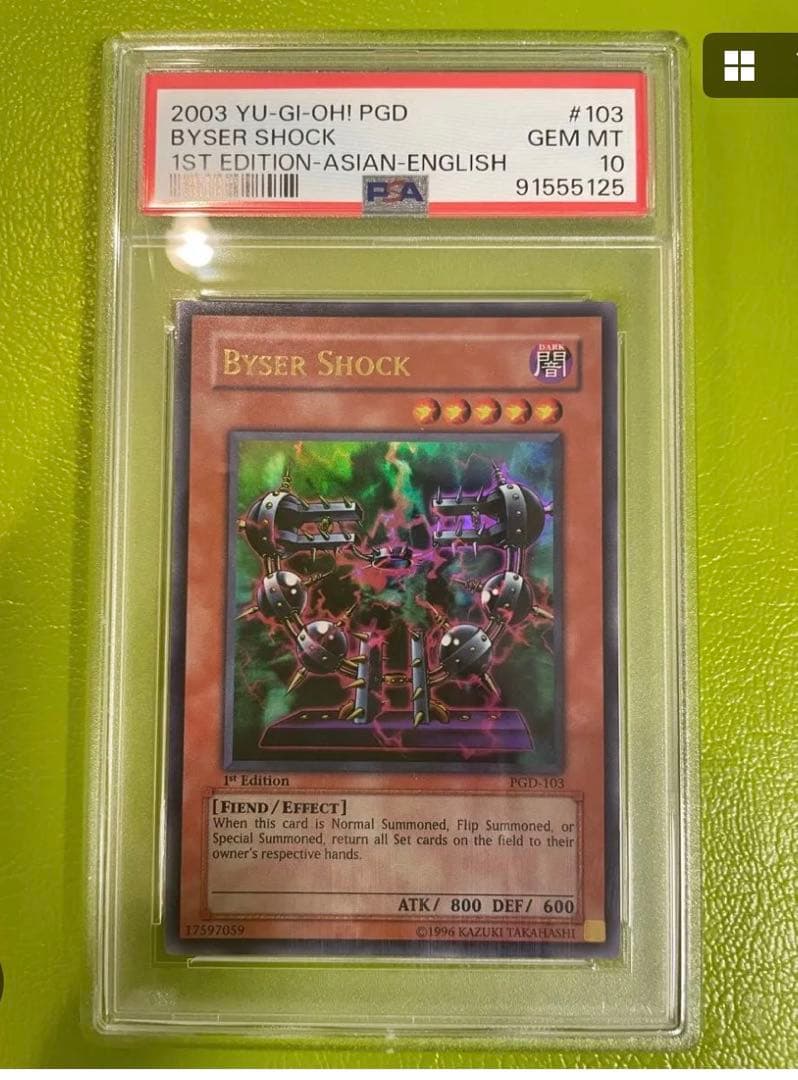 PSA10】旧アジア版1st 「バイサー・ショック」初期遊戯王 PSA鑑定品