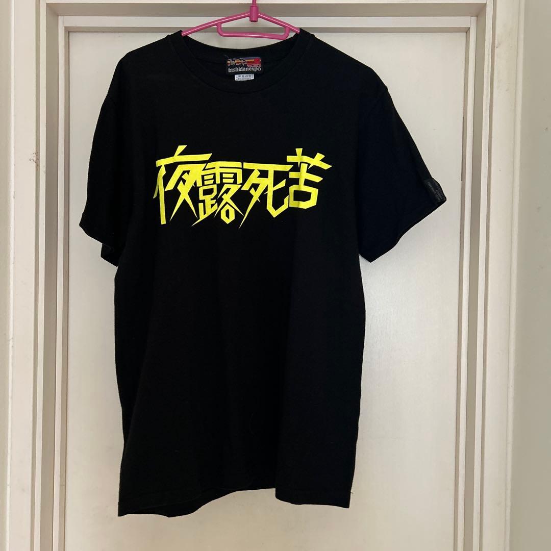 氣志團 Tシャツ - メルカリ